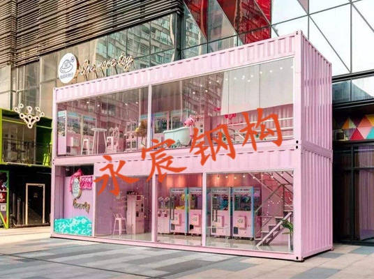 集裝箱商鋪