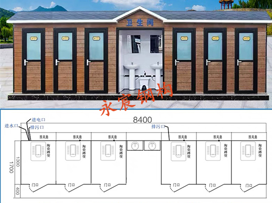 集裝箱衛(wèi)生間